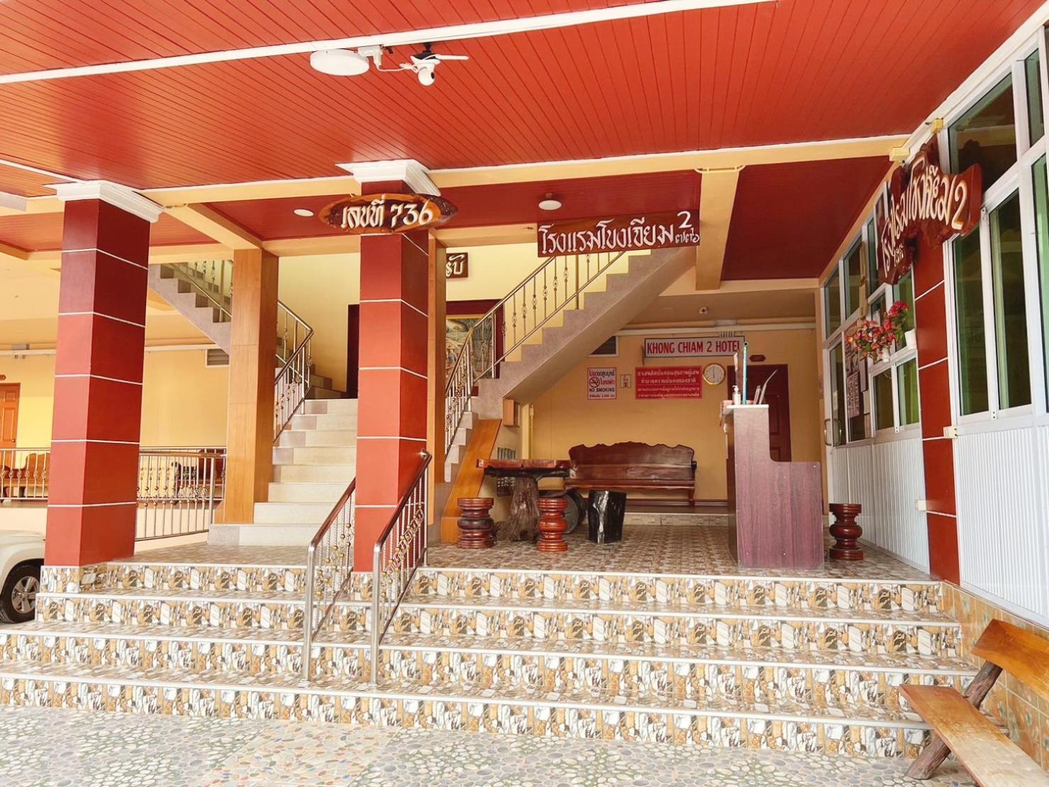 Khong Chiam 2 Hotel Zewnętrze zdjęcie